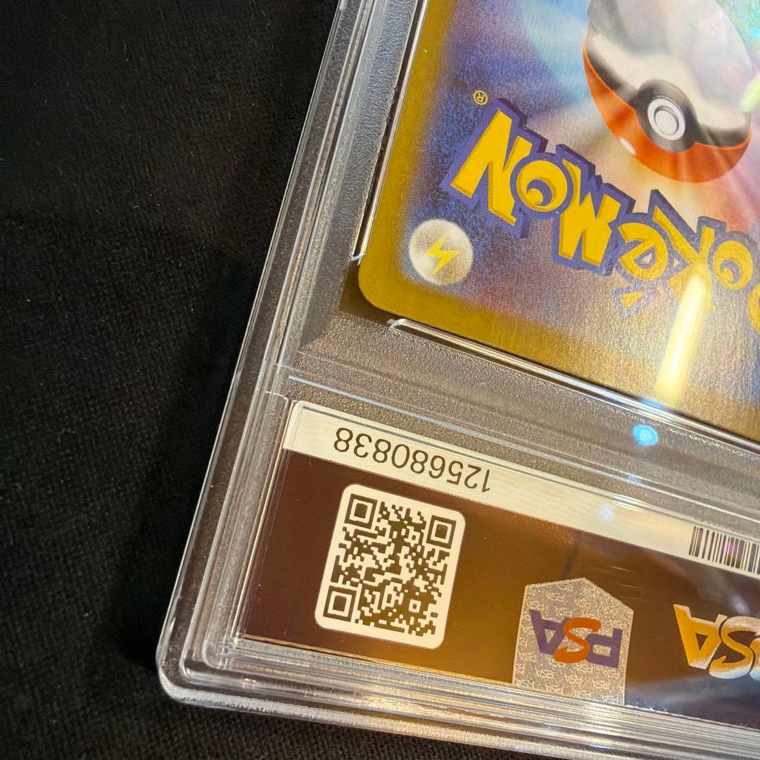 リーリエの決心 SAR 091/063 PSA10