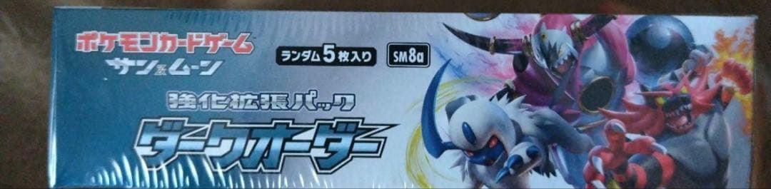 ポケモン　box シュリンク付き　ダークオーダー