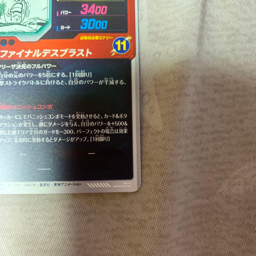 ドラゴンボールダイバーズ　アドバンスパック　GDR 孫悟空　フリーザ