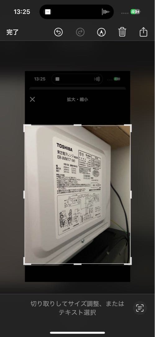東芝　電子レンジ　ER-WM17(W) 2023年製　箱付き