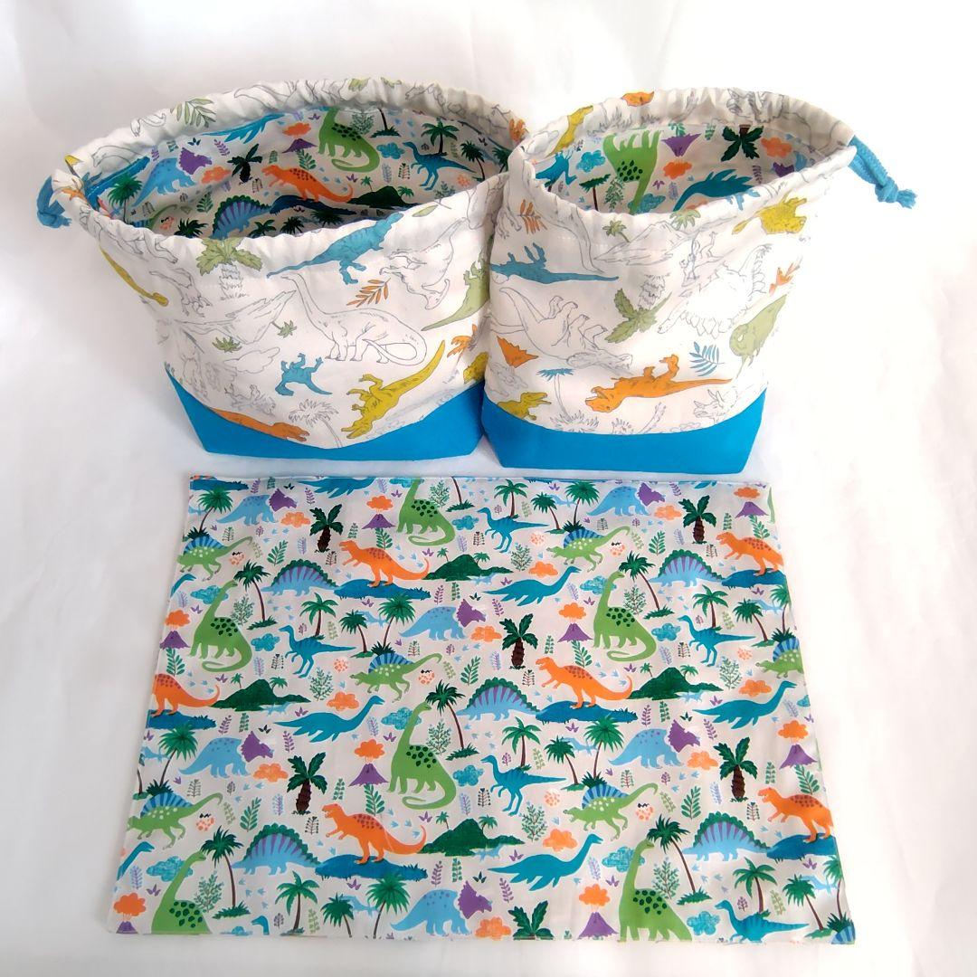 ハンドメイド 入園セット 【恐竜×恐竜】青 きなり 入園入学準備