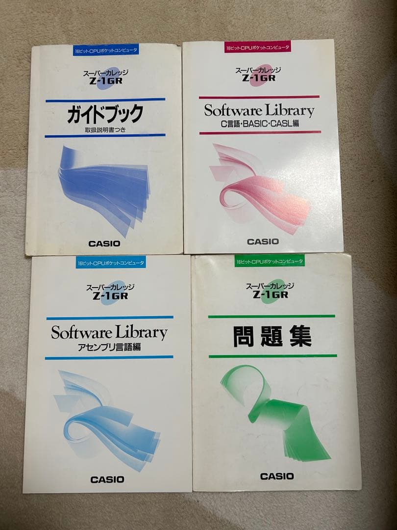 値下げ【レア】カシオ CASIO ポケコン Z-1 GR
