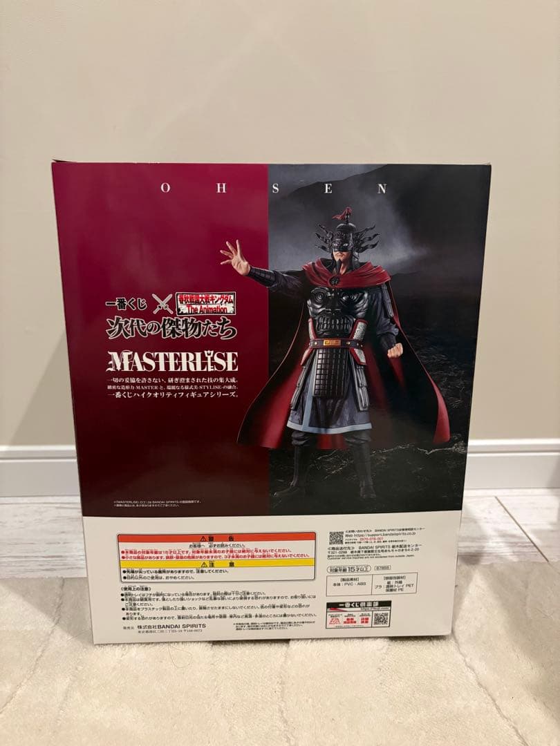 王翦 C賞キングダム一番くじ　おうせん　未開封