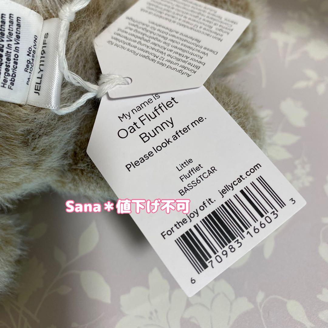 新作　新品　ジェリーキャット　Oat Flufflet Bunny バニー