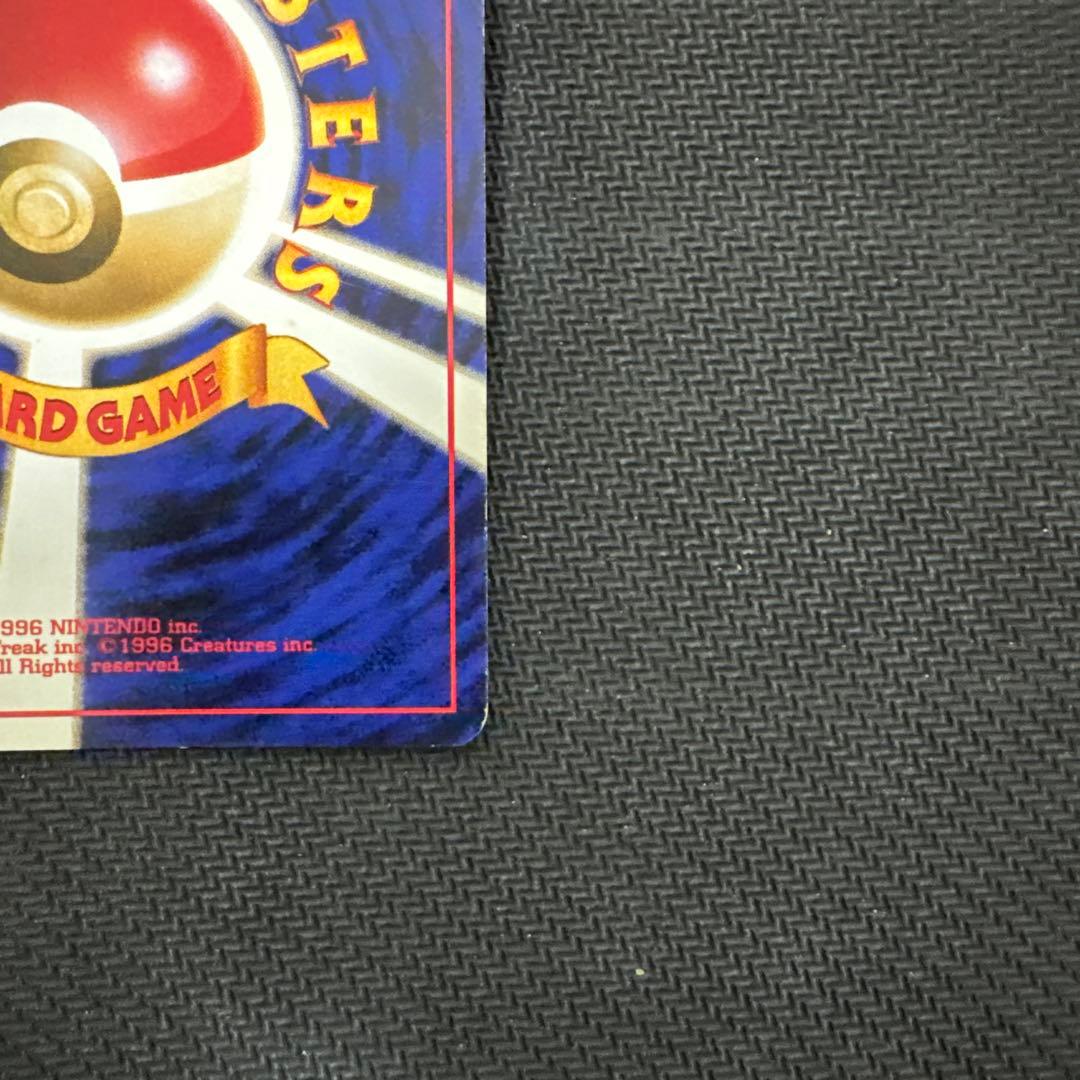 渦巻き　ミュウ ★ 第3弾拡張パック 化石の秘密 ポケモンカード 旧裏