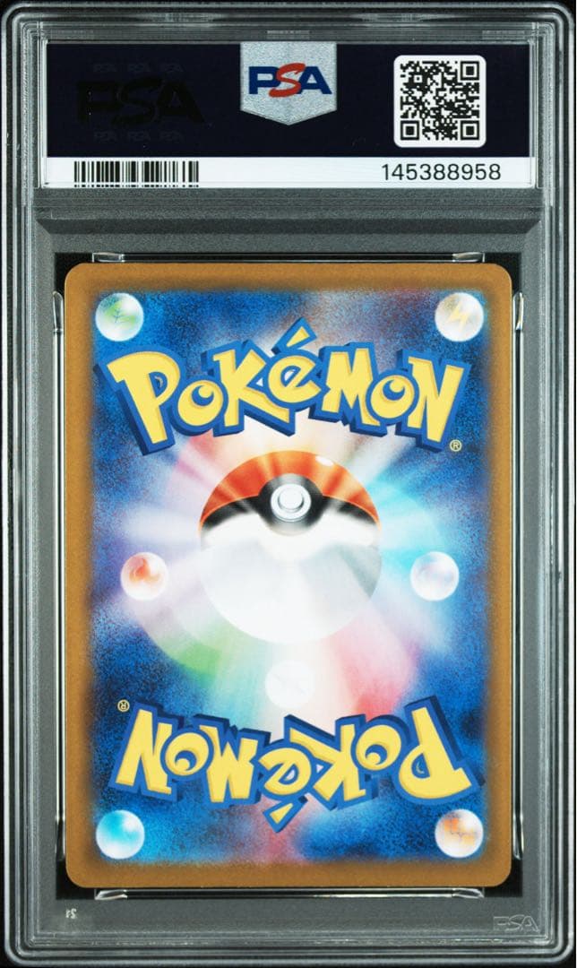 ピカチュウ :ミラー [MC 225/742](スタートデッキ100 psa10
