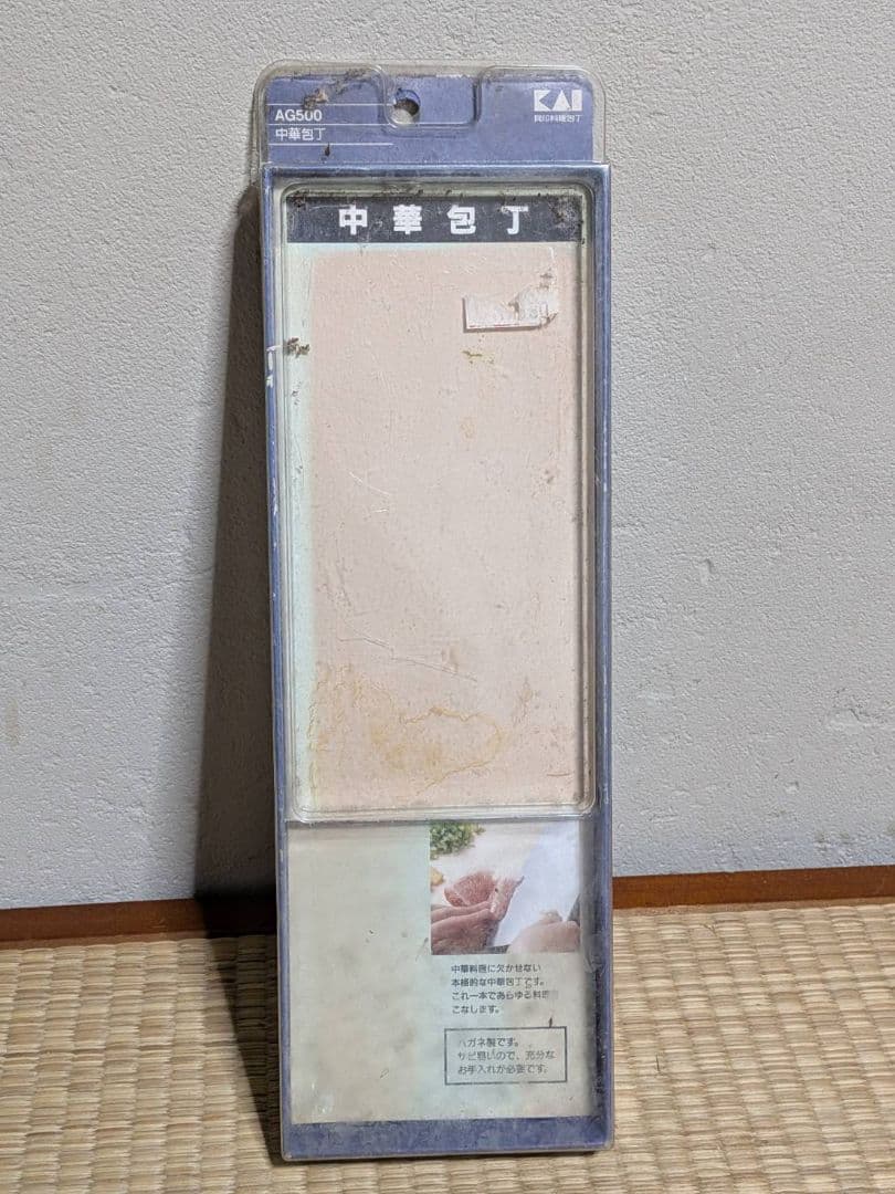 貝印 関孫六 中華包丁 AG500 刃渡り17.5cm