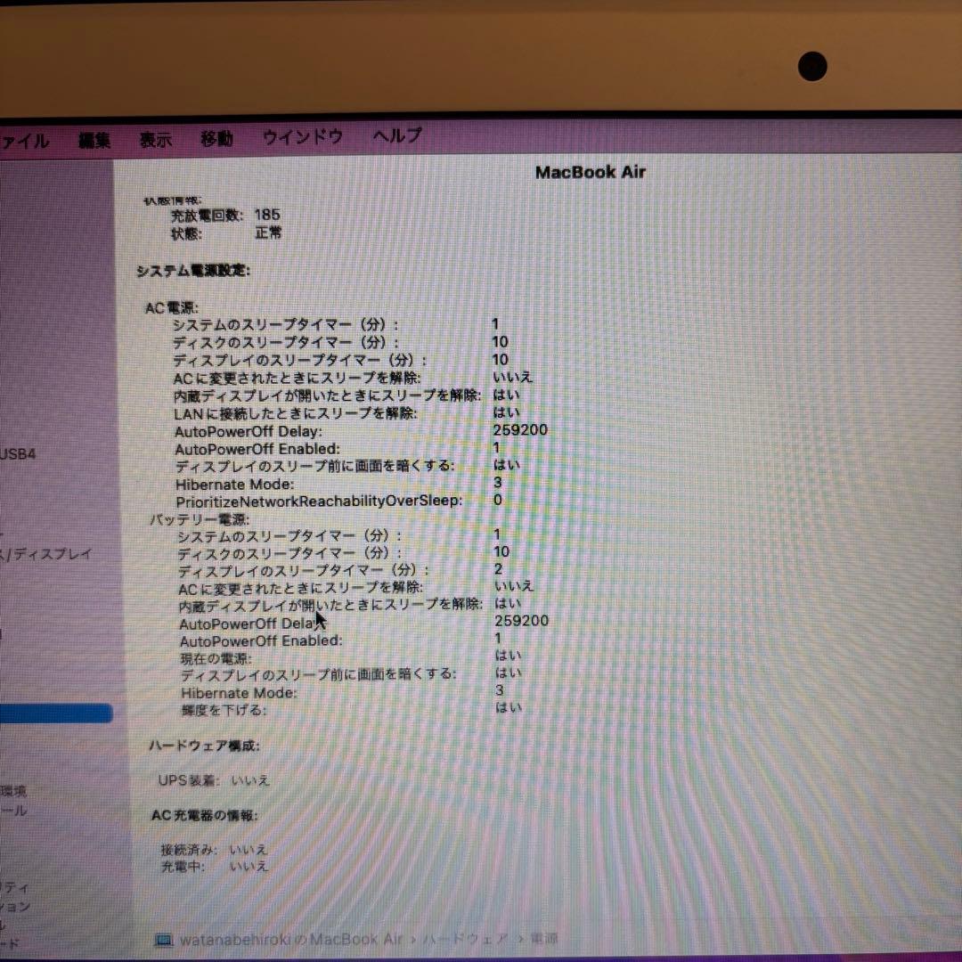 MacBook Air 13インチ 2017 SSD256GB 8GB