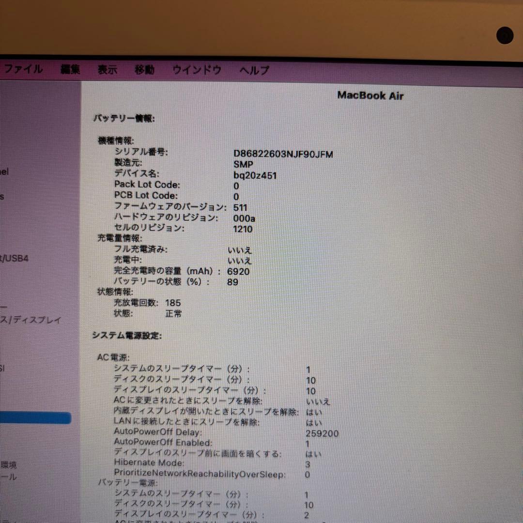 MacBook Air 13インチ 2017 SSD256GB 8GB