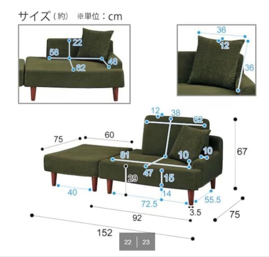 ニトリ2人掛けコンパクトカウチソファ