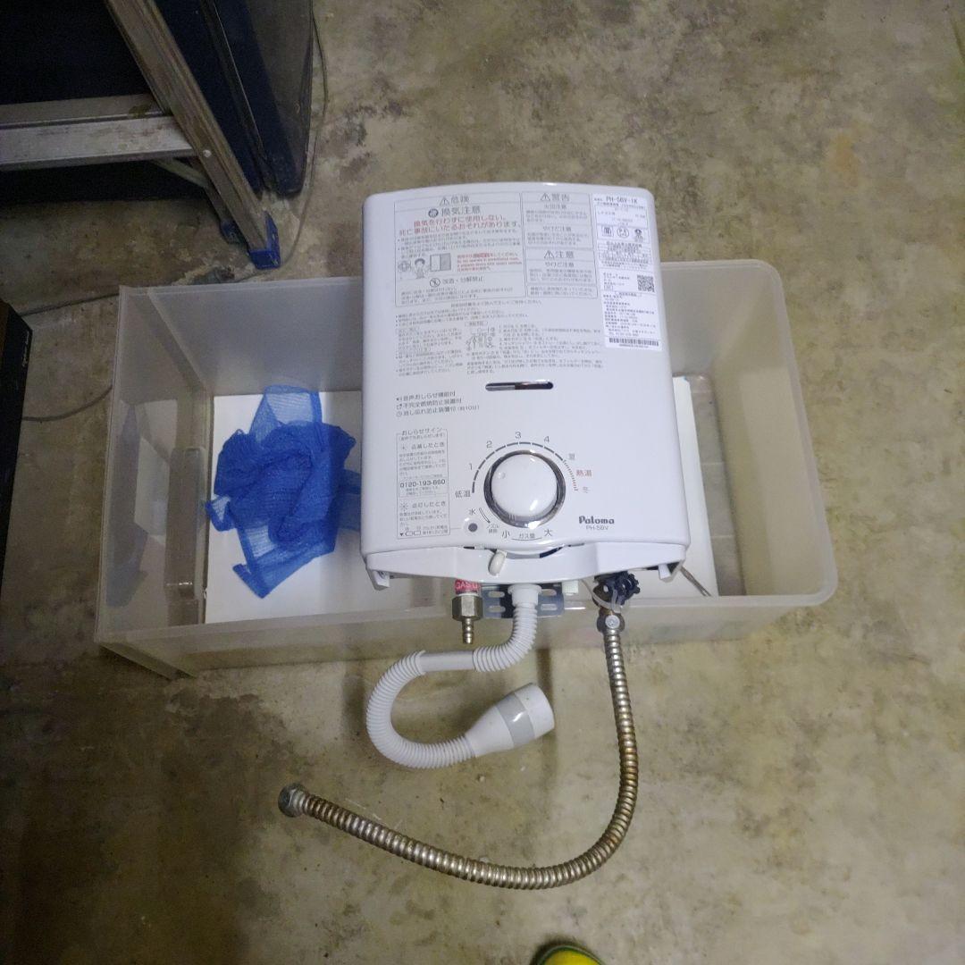パロマ　ガス給湯器