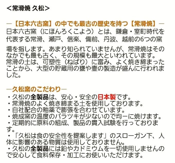 美品 希少 大きい8号 久松 かめ 常滑焼◆丸壺　蓋付　陶器　保存容器　漬物容器