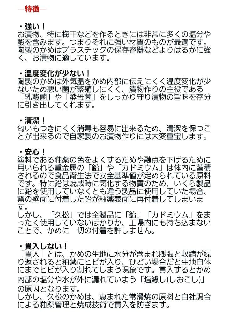 美品 希少 大きい8号 久松 かめ 常滑焼◆丸壺　蓋付　陶器　保存容器　漬物容器