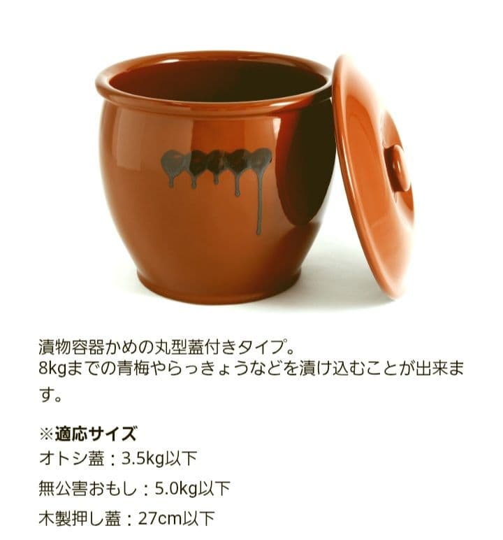 美品 希少 大きい8号 久松 かめ 常滑焼◆丸壺　蓋付　陶器　保存容器　漬物容器