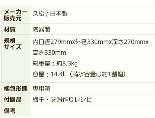 美品 希少 大きい8号 久松 かめ 常滑焼◆丸壺　蓋付　陶器　保存容器　漬物容器