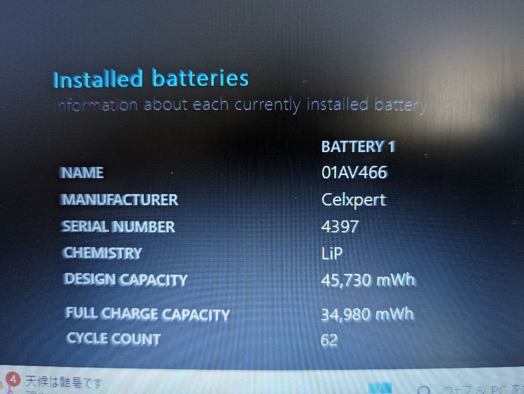 ThinkPad 15.6インチ L590 SSD 1TB