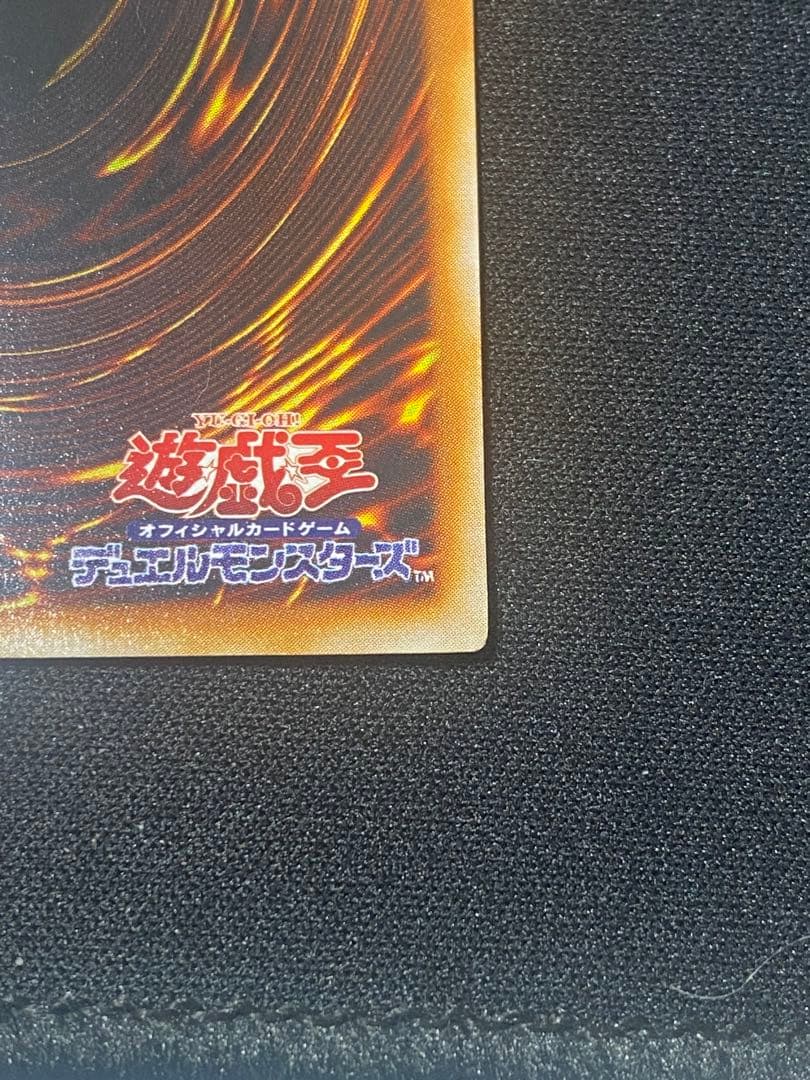 【美品】遊戯王 真紅眼の黒竜 PG-09 ウルトラレア 2期 レッドアイズ