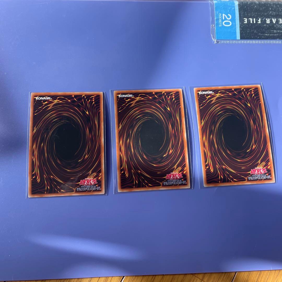 ヒスコレ　青眼の白龍　ウルトラ　3枚　セット　③