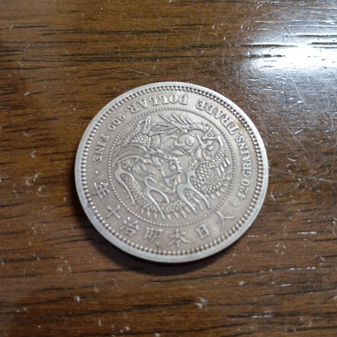 貿易銀明治10年