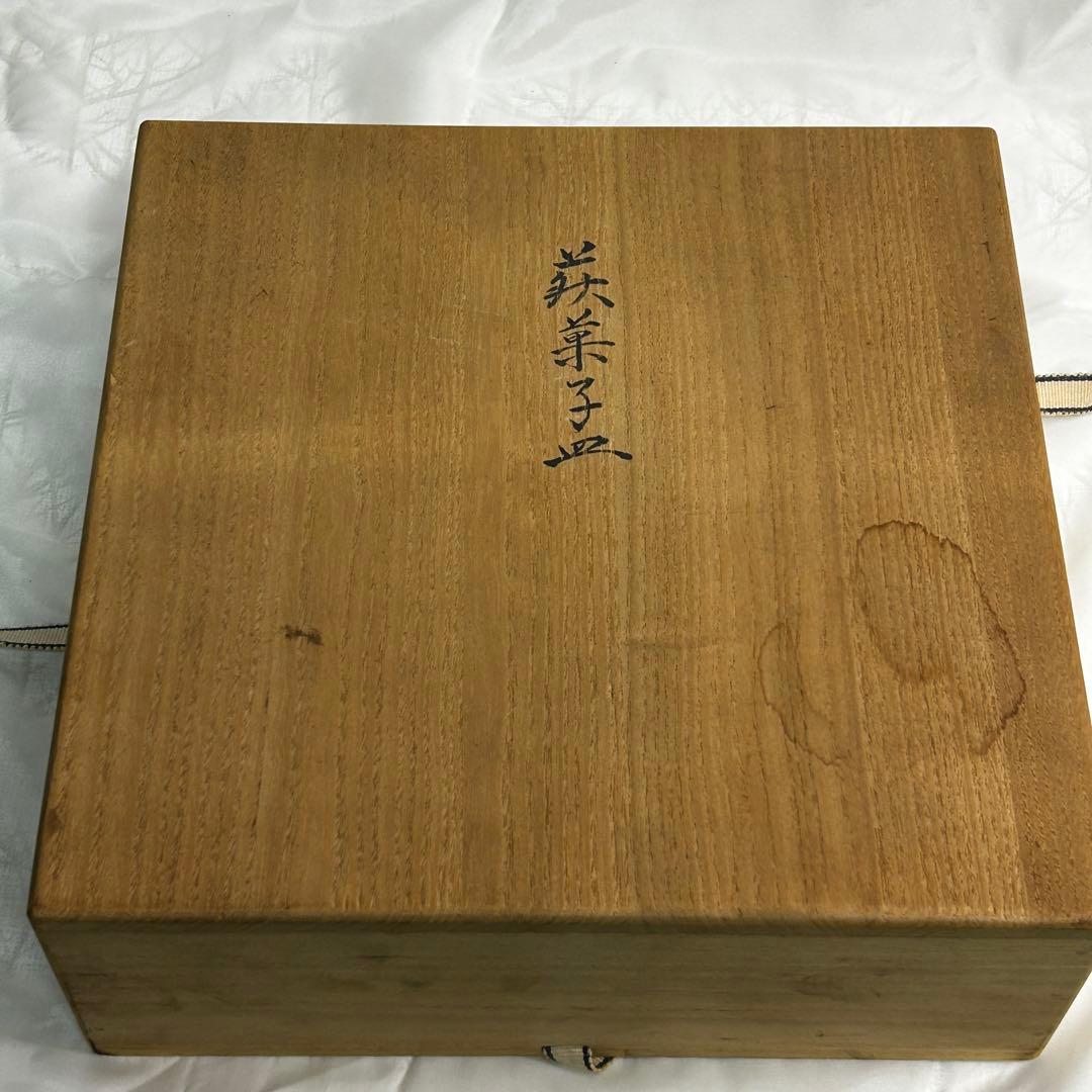 【真作保証】名工 十五代 坂倉新兵衛 萩菓子皿 萩焼 本人作 共箱 栞 未使用級