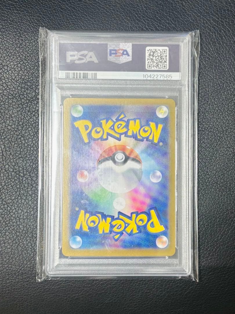 PSA10リーフィアex SAR SV8a テラスタルフェスex 20