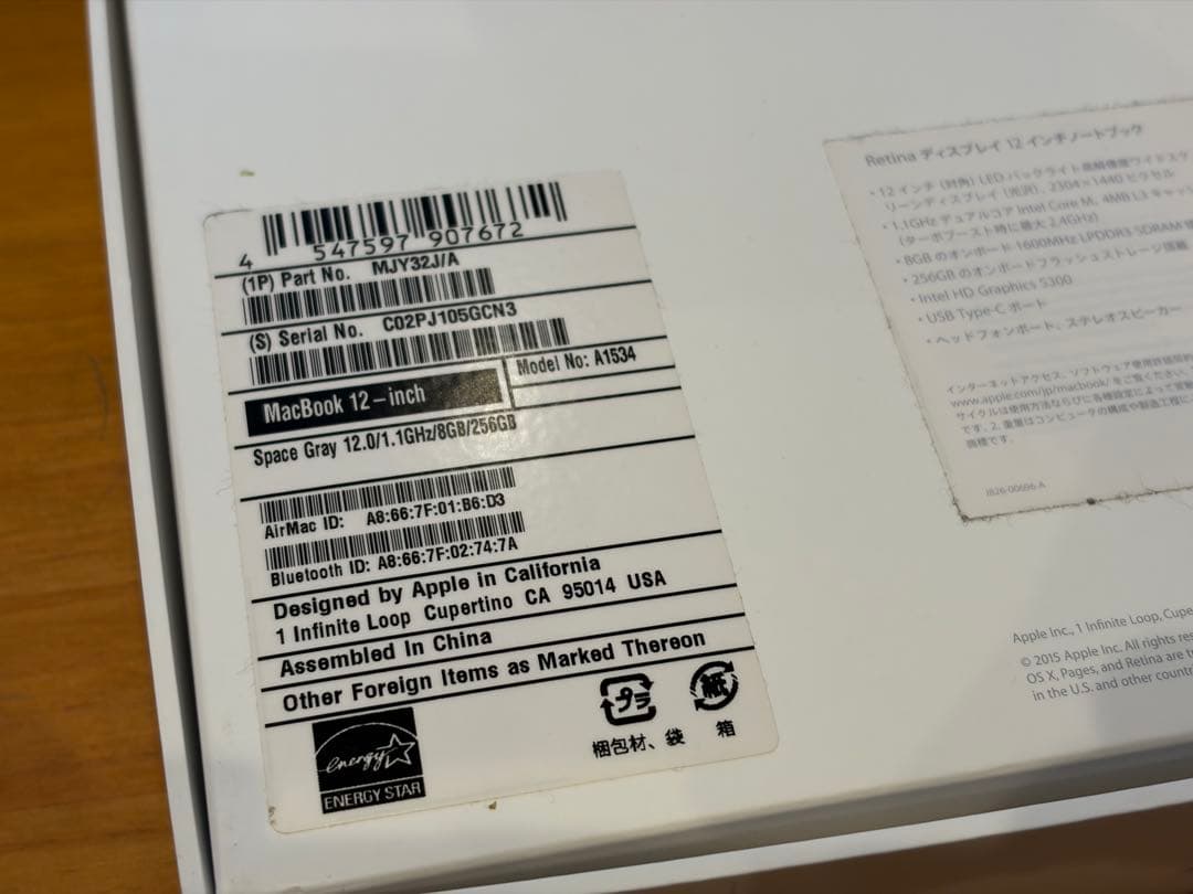 【美品】MacBook A1534 (Retina,12㌅,2015)箱充電器付