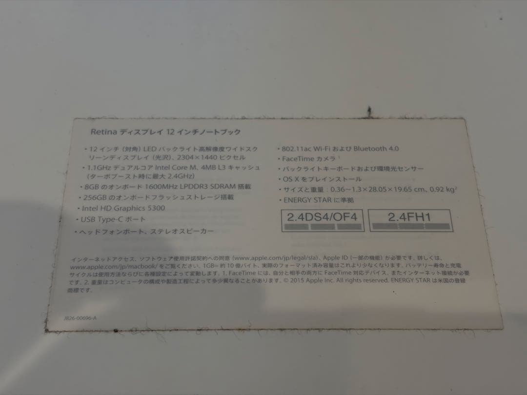 【美品】MacBook A1534 (Retina,12㌅,2015)箱充電器付