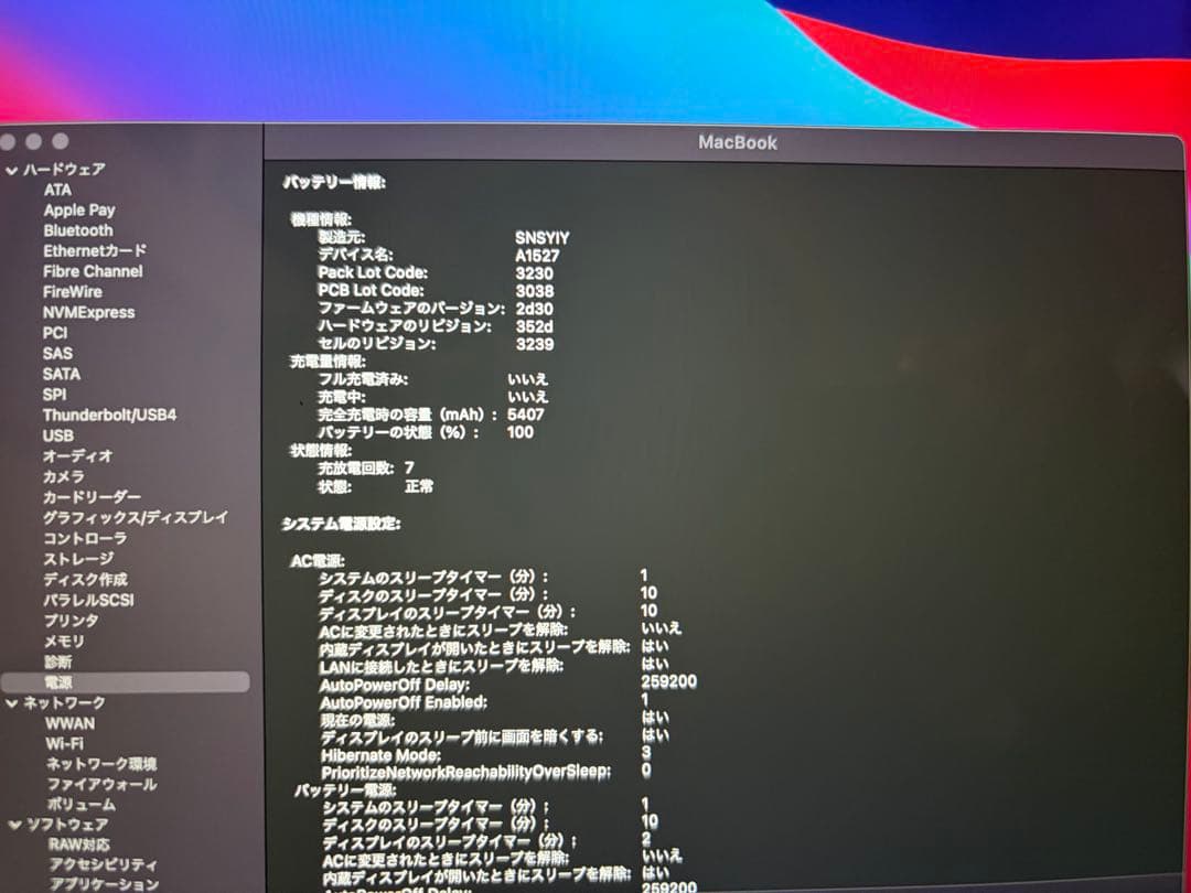 【美品】MacBook A1534 (Retina,12㌅,2015)箱充電器付