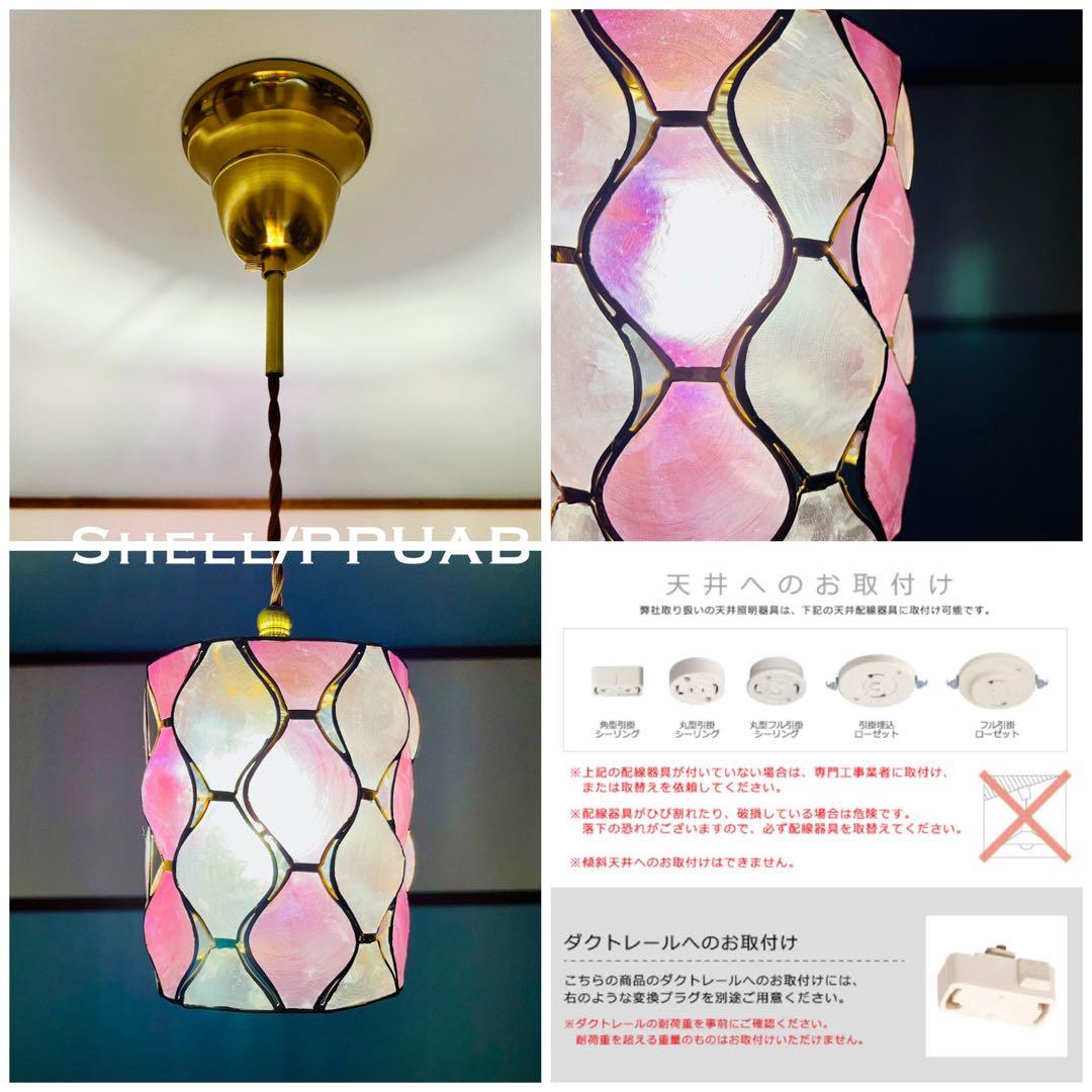 天井照明 ペンダントライト Shell/PPUAB コード調節収納 インテリア