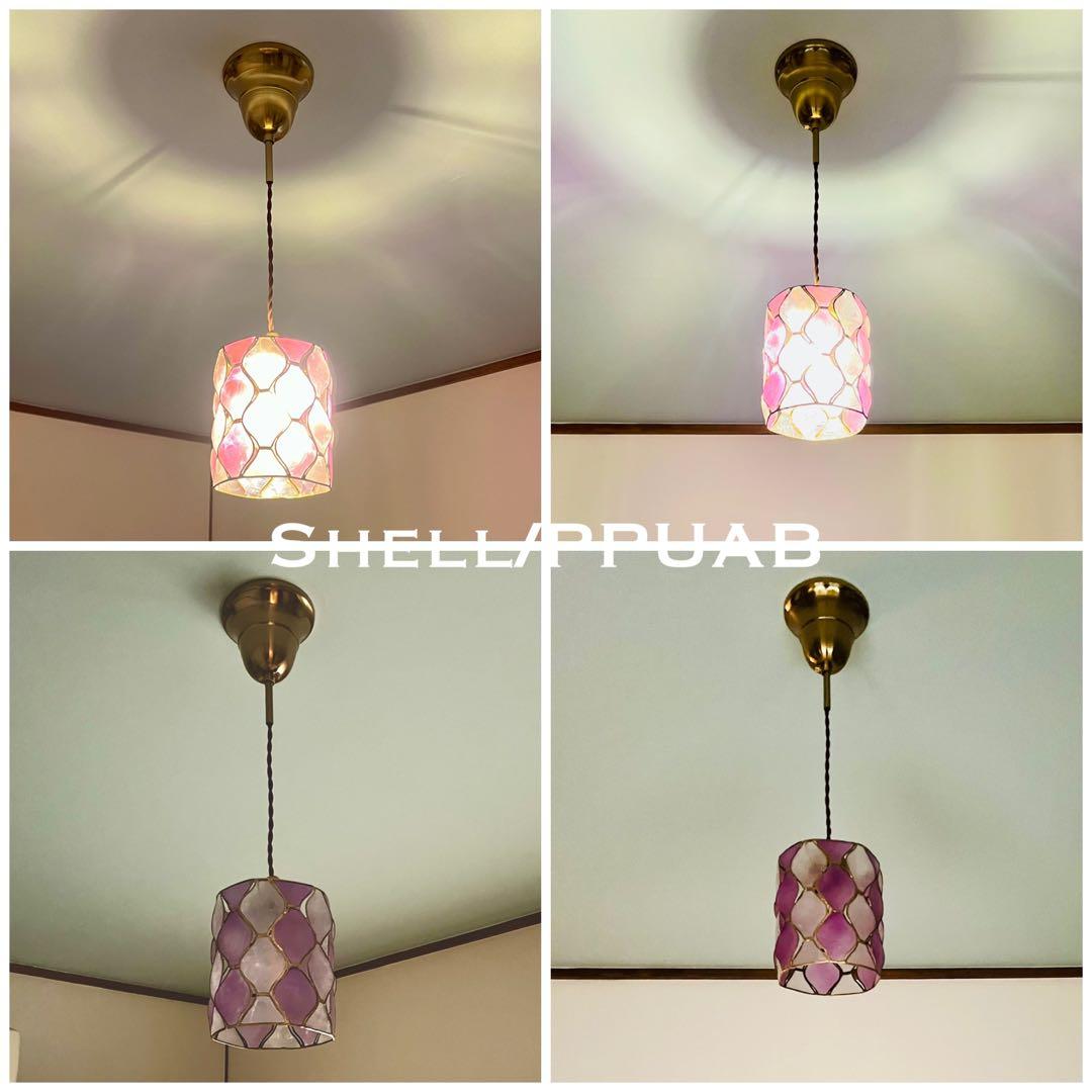 天井照明 ペンダントライト Shell/PPUAB コード調節収納 インテリア