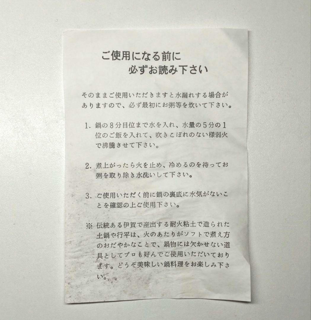 専用 長谷園 伊賀土鍋 長谷製陶