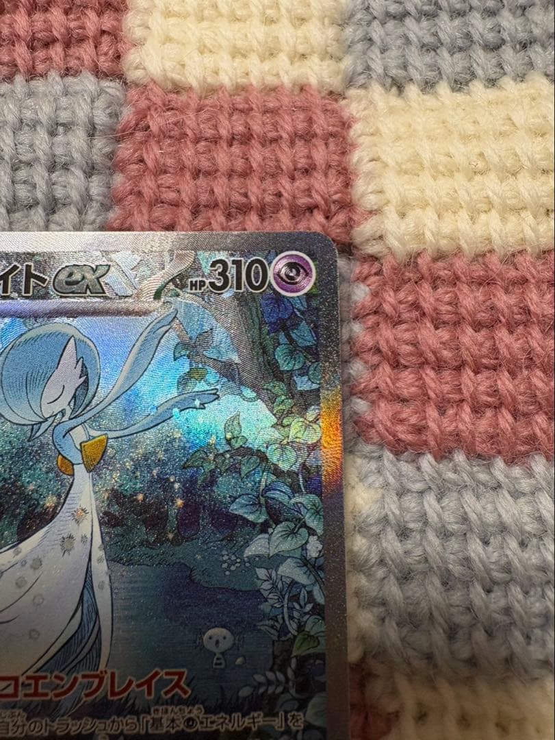 ポケモンカード　シャイニートレジャー サーナイトex SAR