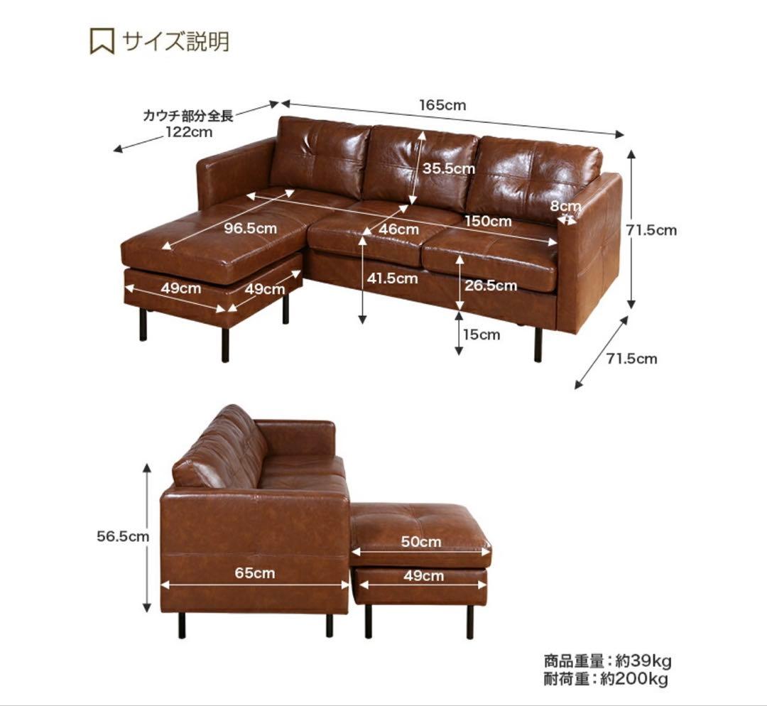 ブラウン 3人掛けカウチソファ 165cm幅