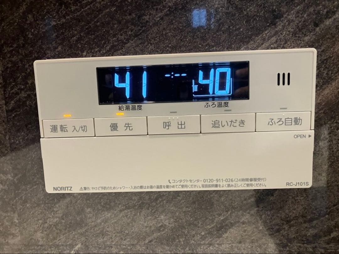 RC-J101S/取付説明付き(ノーリツ給湯器浴室リモコン)※動作未確認です