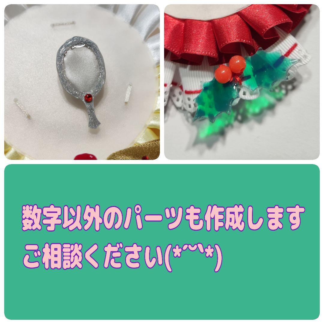 数字パーツオーダーページ