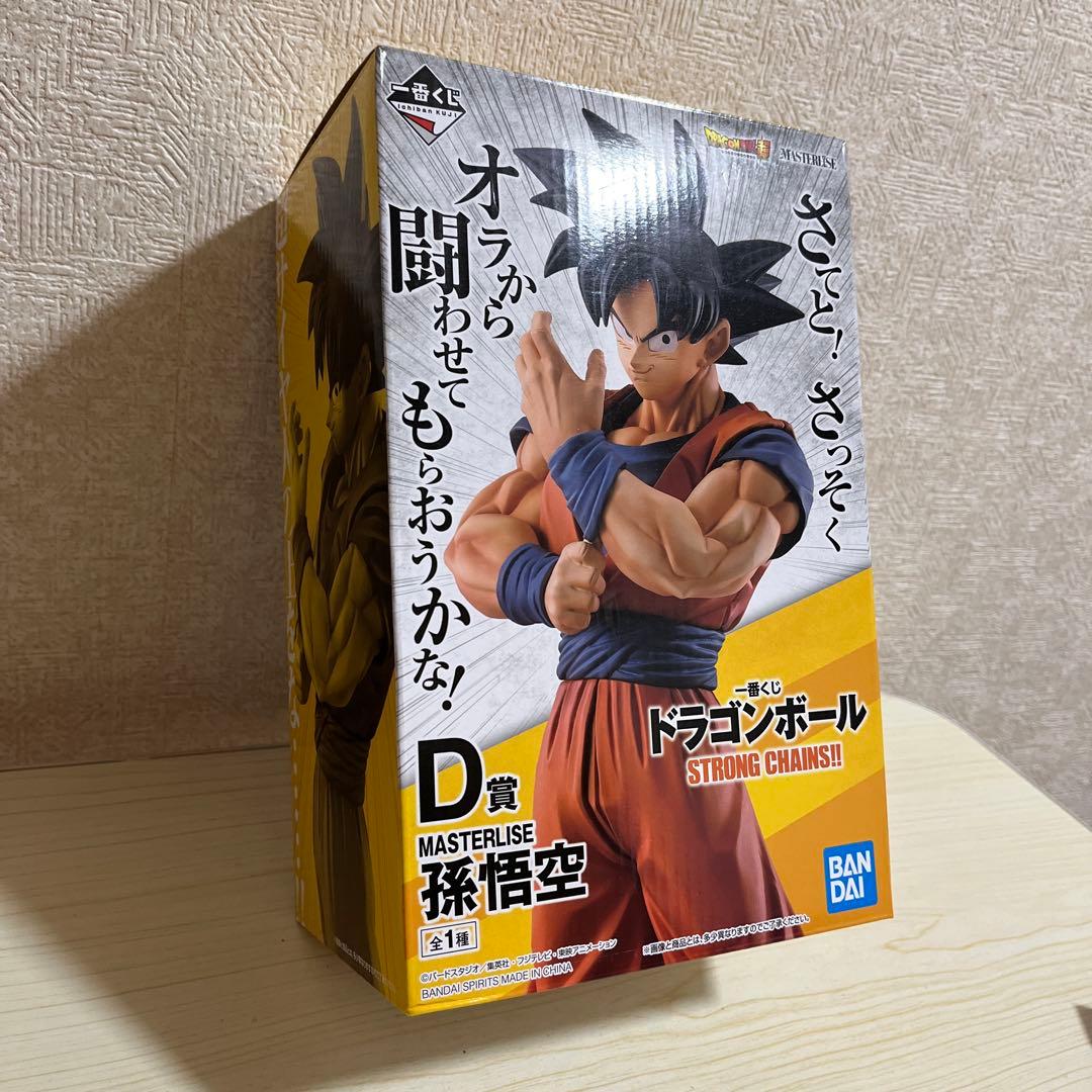 一番くじ ドラゴンボール STRONG CHAINS D賞 孫悟空