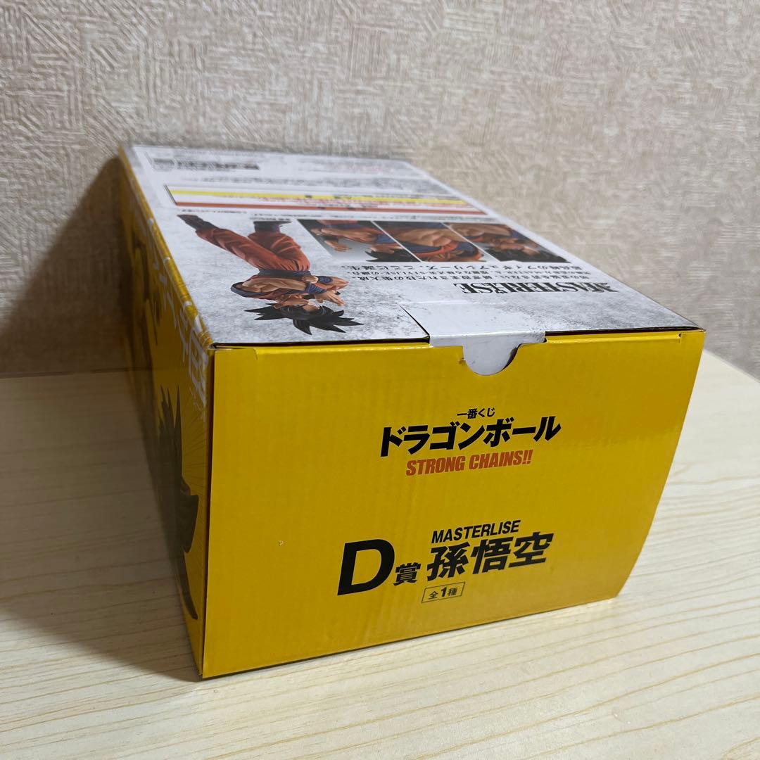 一番くじ ドラゴンボール STRONG CHAINS D賞 孫悟空