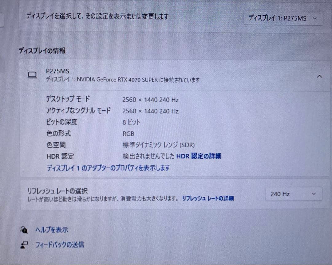 量子ドットMini LED搭載240Hz 27型モニター　P275MS