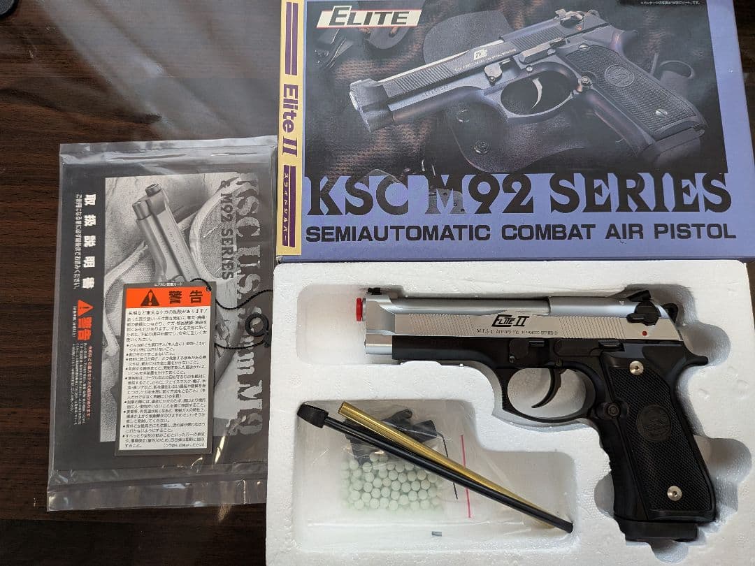 KSC ベレッタ M92 ELITE エリート II ガスブローバック