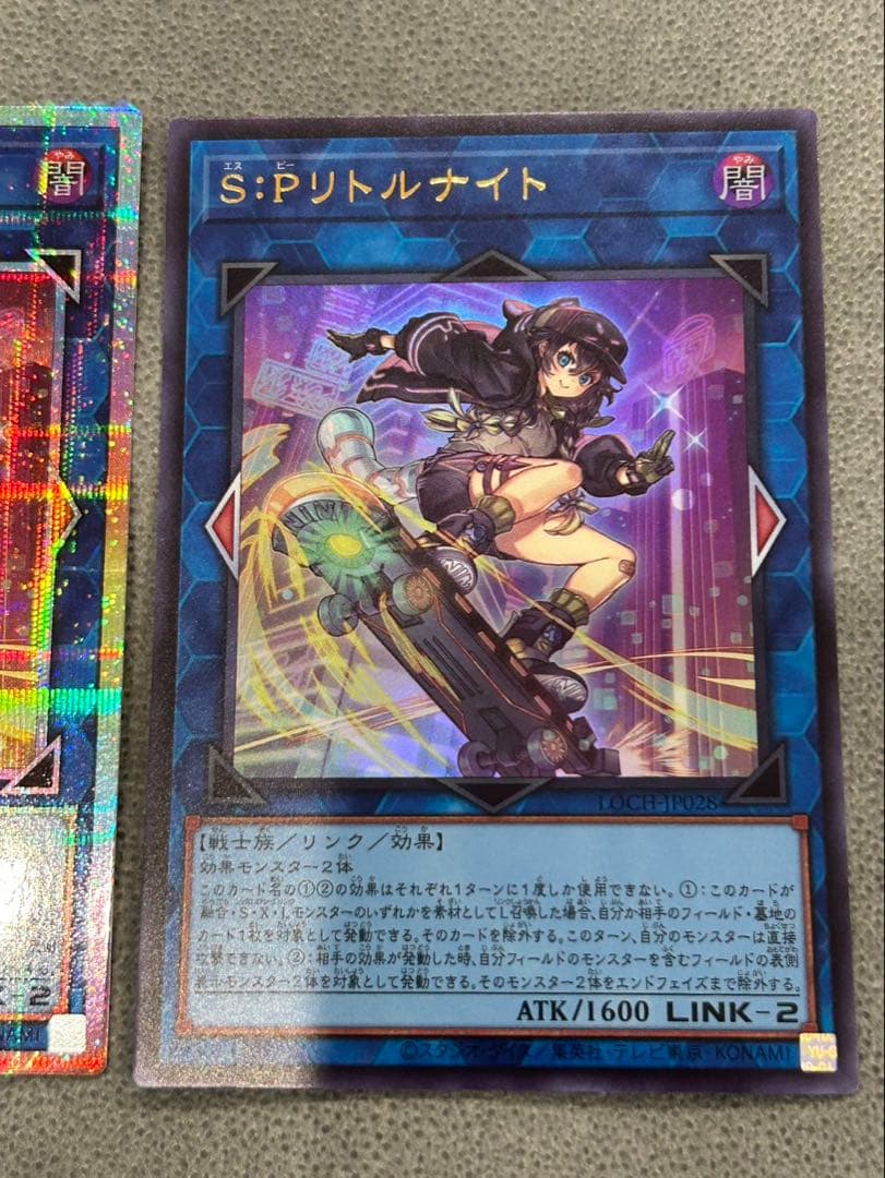 S: Pリトルナイト プリシク　SPリトルナイト 絵違い 遊戯王 【2枚セット】