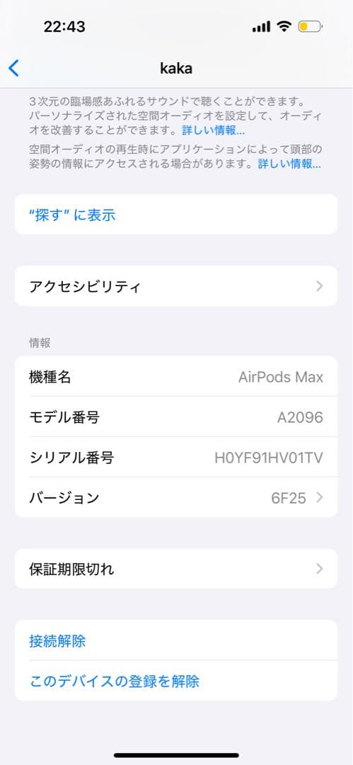 ヘッドホン APPLE AIRPODS MAX SKY BLUE