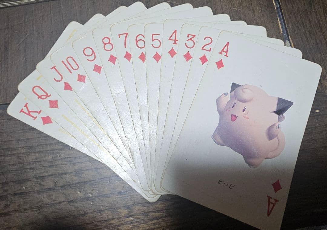 ポケモン ポケットモンスターイエロー トランプ