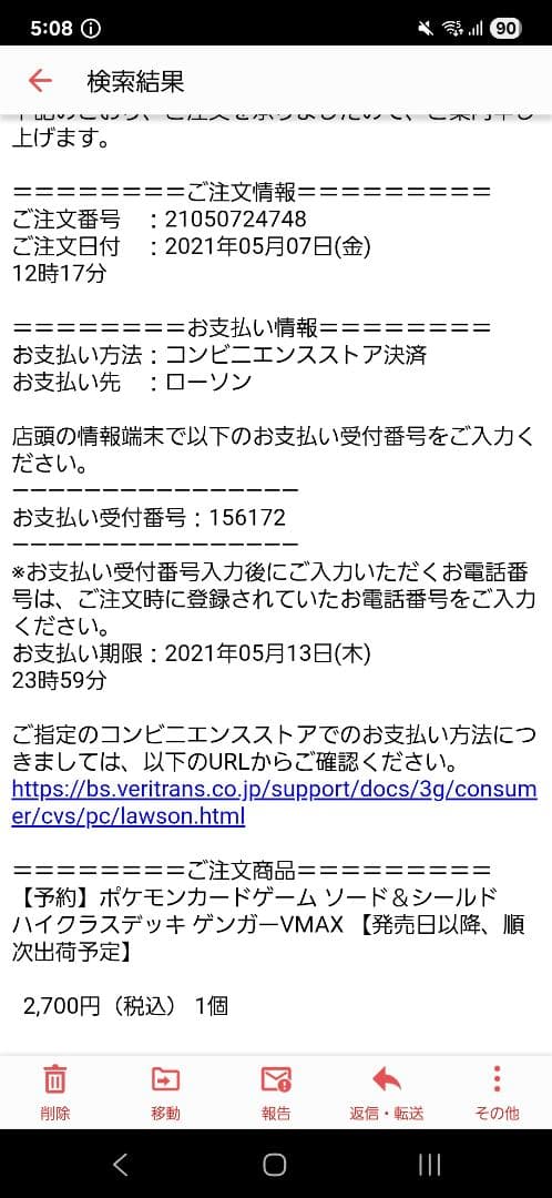 ポケモンカードゲーム ソード＆シールド ハイクラスデッキ ゲンガーVMAX