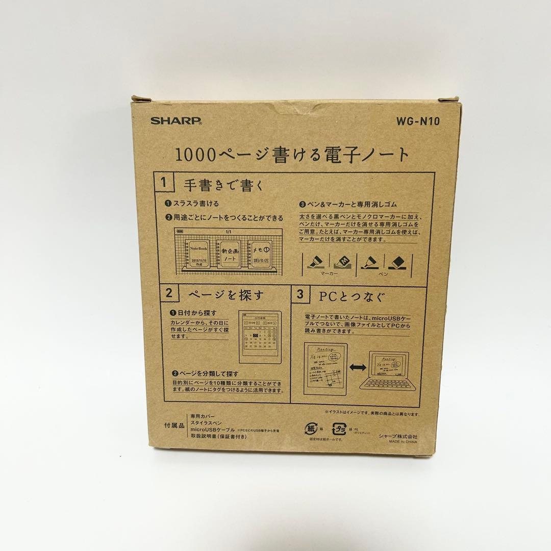 美品⭐︎ SHARP シャープ 電子ノートWG-N10 1000ページ