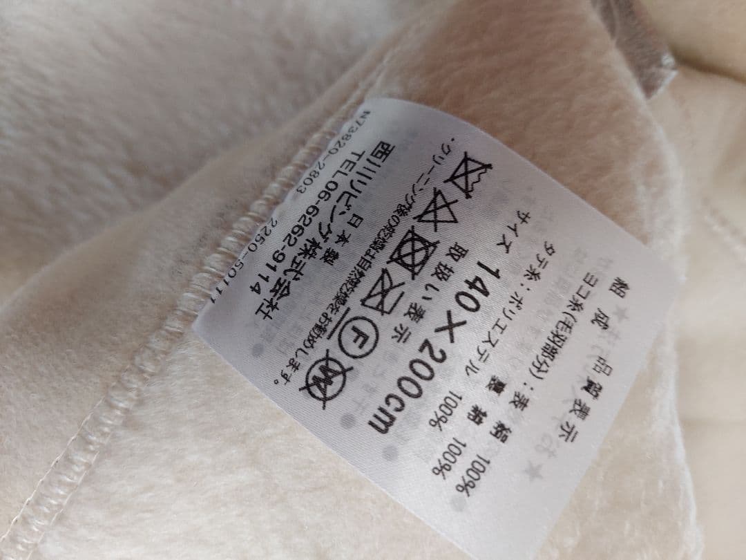 シルクコットンリバーシブル毛布 絹 アイボリー 新品未使用 箱なし 西川