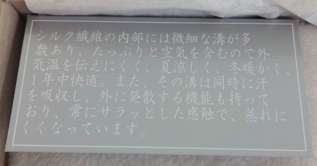 シルクコットンリバーシブル毛布 絹 アイボリー 新品未使用 箱なし 西川