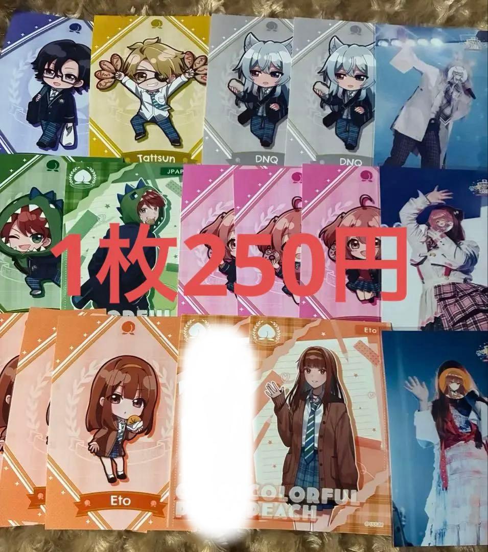 カラフルピーチ　トレカ　ブロマイド　まとめ売り