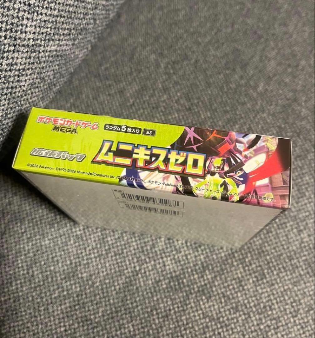 【新品・未使用】ムニキスゼロ BOX （シュリンク付き）