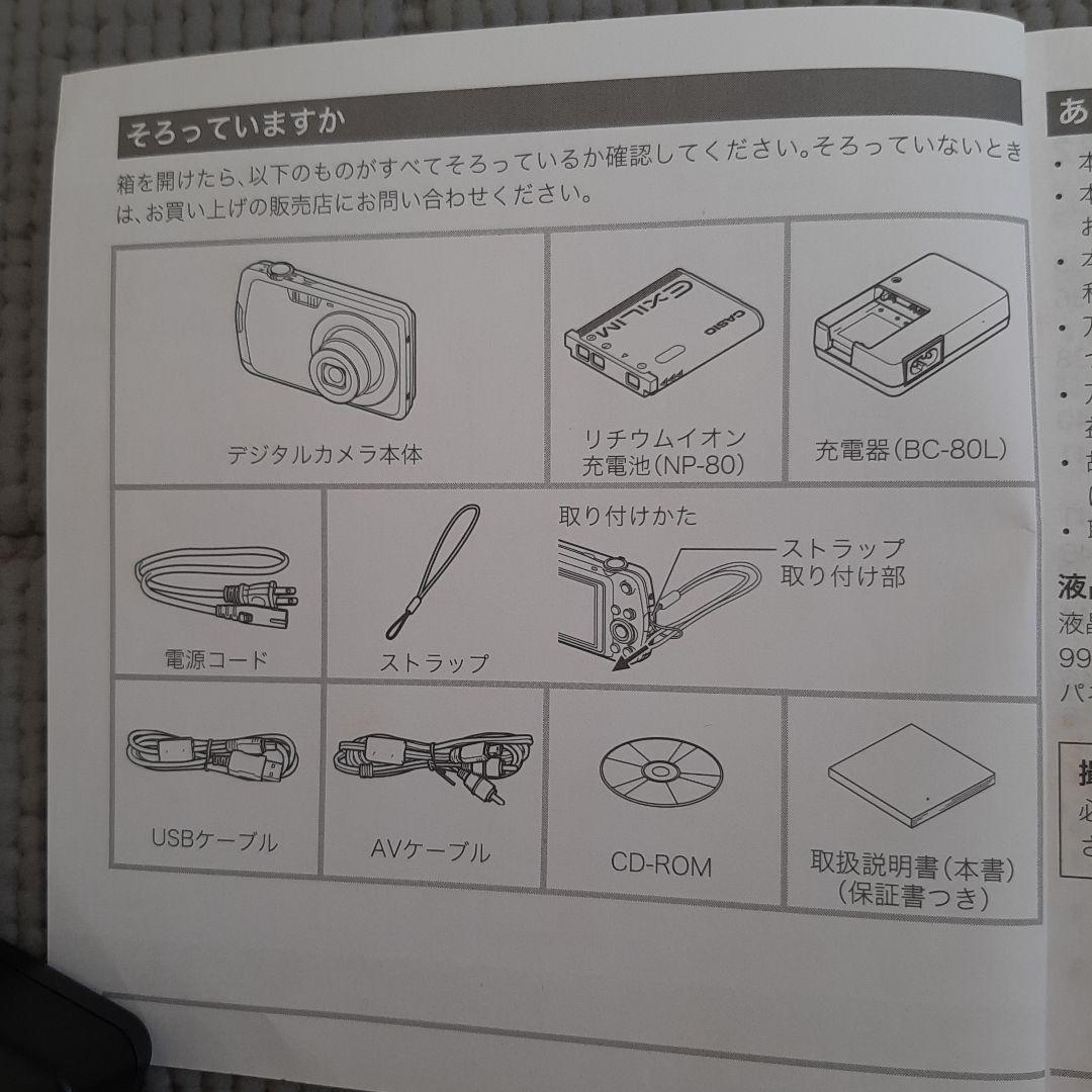 エクスリム EXILIM デジカメ パープル