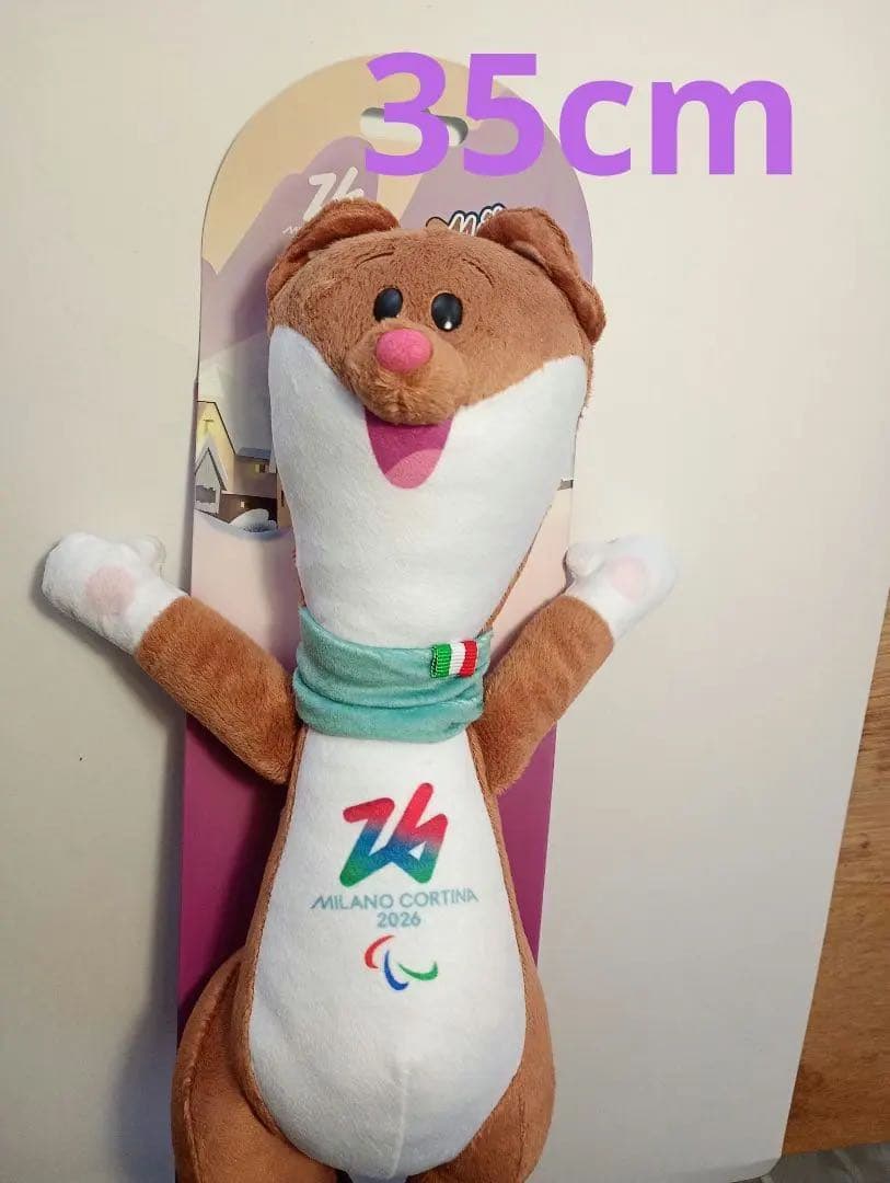 ミラノ・コルティナ2026 ぬいぐるみ　約35センチ　大サイズ